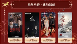 短剧春节档开打，漫剧成平台必争之地