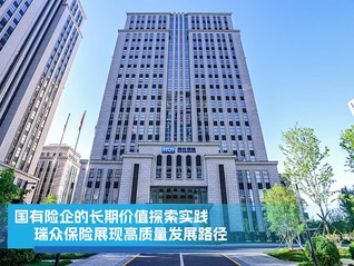 中国保险业转型时 ESG、数字化等五大维度成焦点