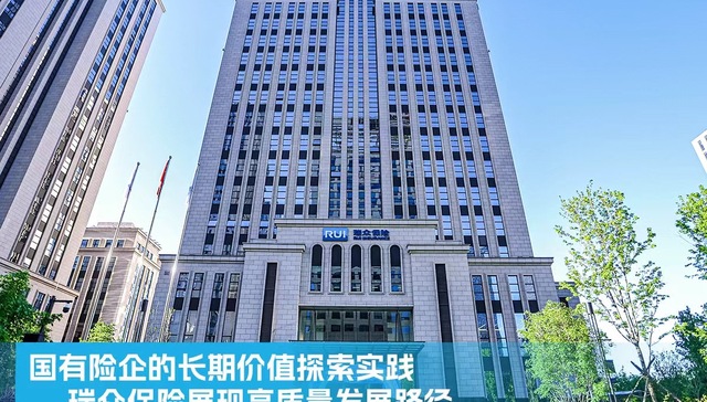 中国保险业;转型;ESG;数字化;五大维度;焦点