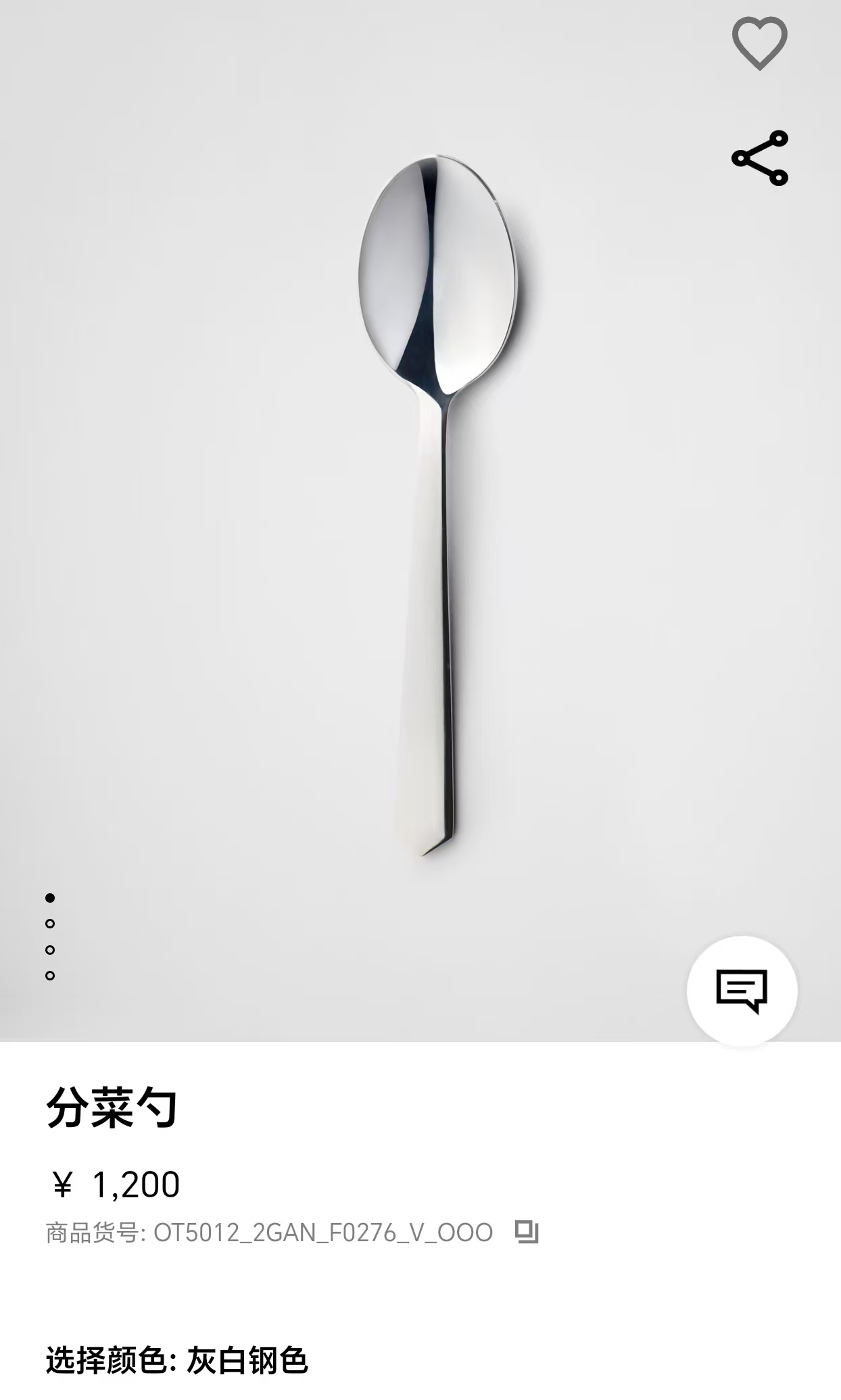 一把不锈钢勺子售价高达1200元，Prada客服：库存仅4件