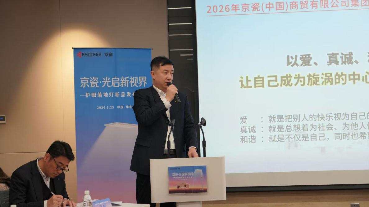 匠心研造！京瓷首款护眼落地灯，不止是灯，更是视力健康守护者