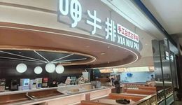 火锅巨头下场卖牛排，要抢占近千亿西餐赛道？