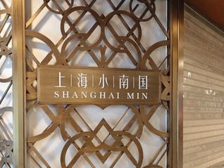 上海小南国难过“年关”：总部人去楼空，商务部门正推进协商解决