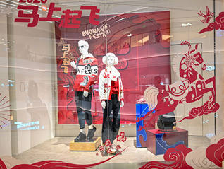 运动品牌大战马年营销