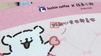 瑞幸回應(yīng)線條小狗聯(lián)名杯套有錯別字