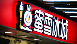 千亿雪王，欲“叫板”迪士尼？