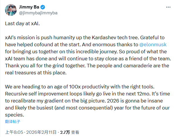 马斯克旗下xAI人事震荡，不到48小时两位联合创始人相继离职