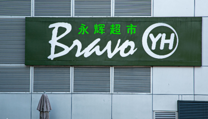 永辉超市CEO新年全员信反思过度追求规模，预计去年净亏损21.4亿元