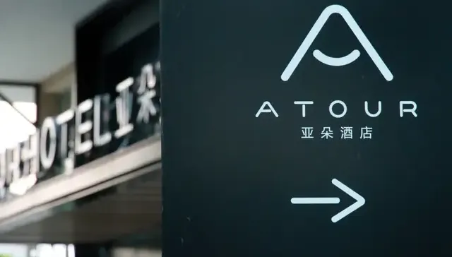 汕头亚朵一晚涨到4200元，有人笑有人愁