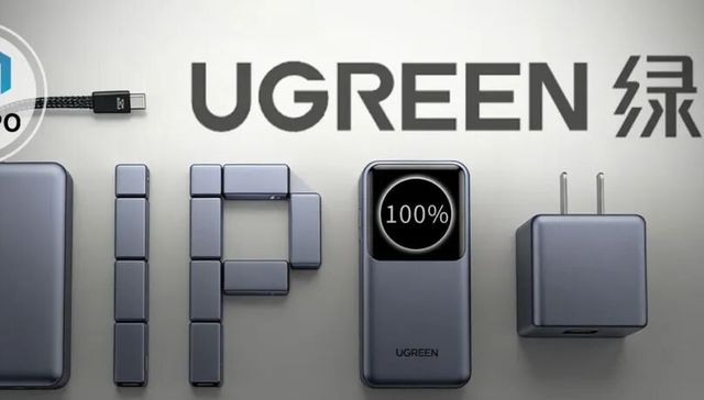 华强北再无造富神话？绿联赴港IPO前夜，高管员工与高瓴悄悄套现