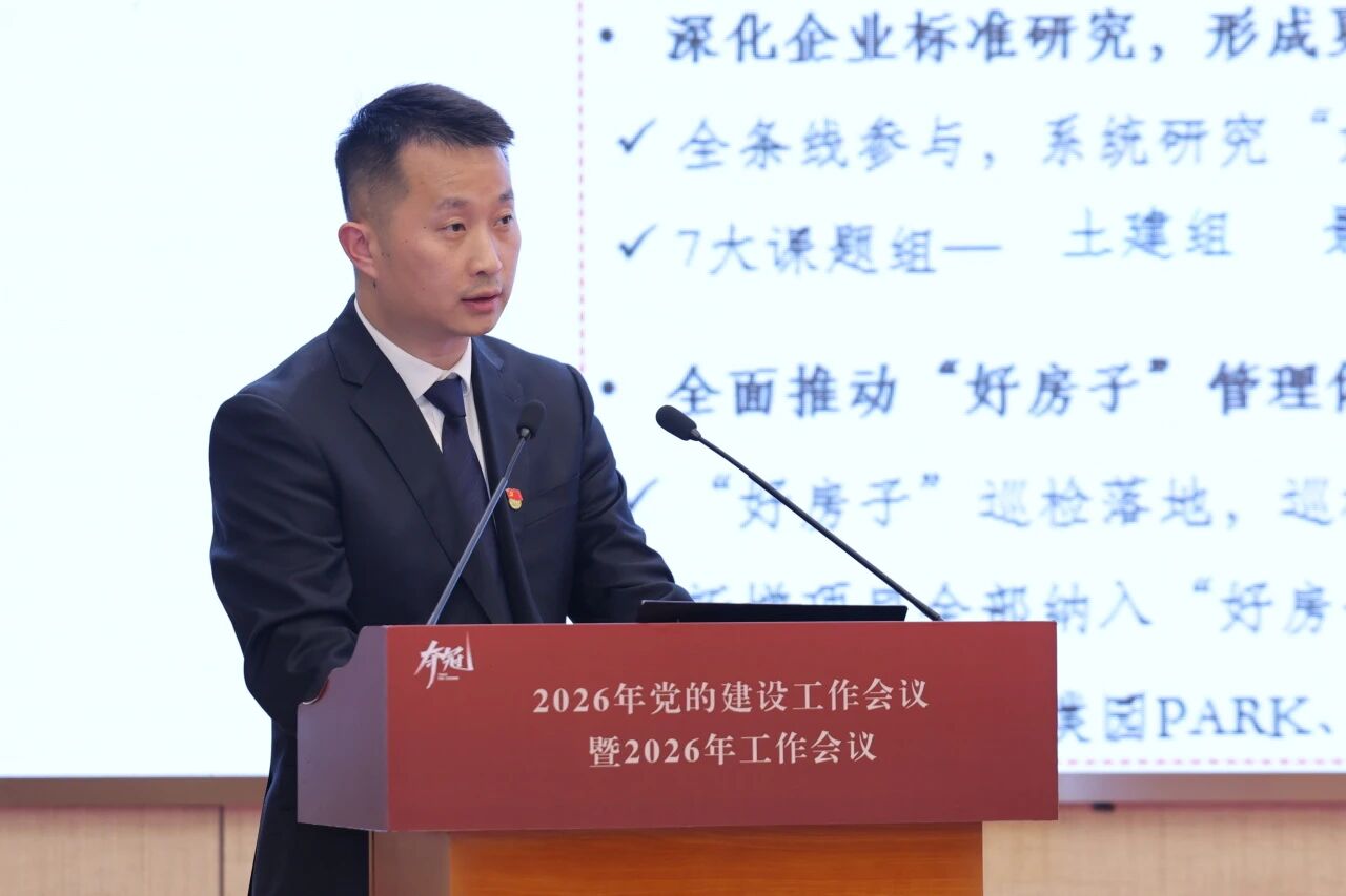 哔哩哔哩:喜马拉雅会员卡-夺得2025年北京楼市“三冠王”后，中建智地营销总宁可离职