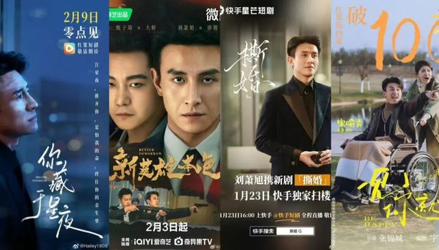 春节档,微短剧,内容创作,