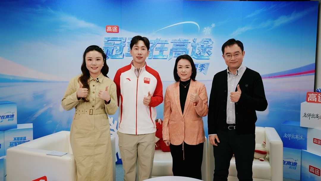 高途邀请短道速滑世界冠军韩天宇做客直播间,唠了点不一样的“家常”