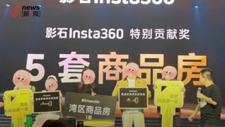 影石年会送出五套房，还有保时捷、定制金钞，已连续多年送汽车和黄金