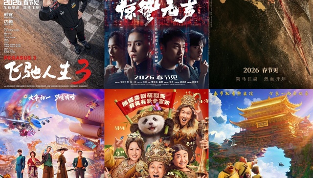 春节档没了“魔丸”，谁能来做黑马？