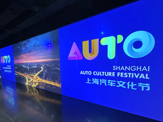 2026上海汽車(chē)文化節(jié)3月13日啟幕，橫跨F1中國(guó)賽和“五一”假期
