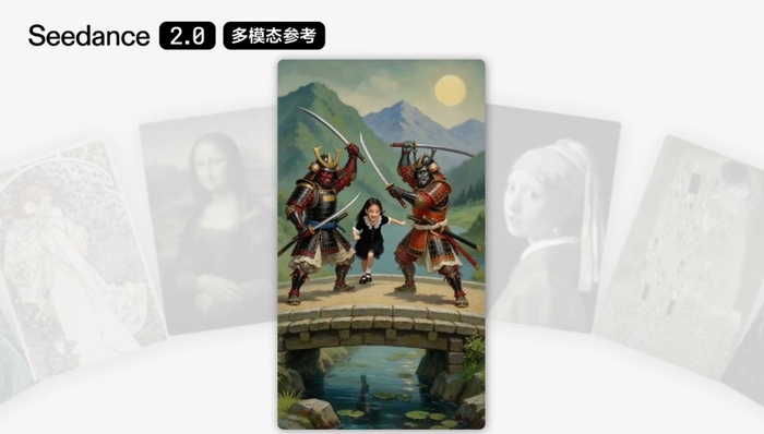 爆火的豆包Seedance 2.0上线，美国导演称或将颠覆好莱坞