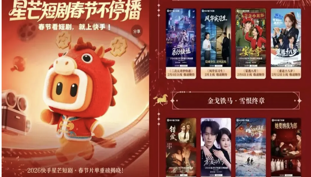 爆款之外，短剧春节档比什么？