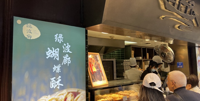 上海老字号蝴蝶酥成年货“销冠”，英国首相和年轻游客来了都要买｜新春走基层