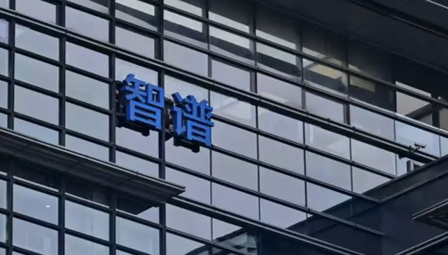 大模型第一股;智谱;涨价;股价涨超41%