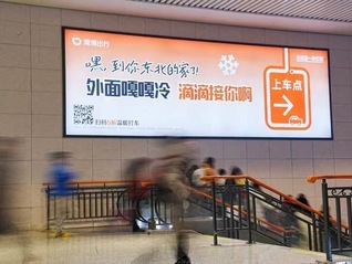 春节返乡出游： 异地打车用滴滴  场站共建提升用车