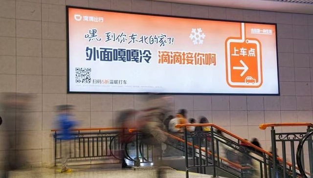 春节返乡出游;异地打车;滴滴;场站共建;用车