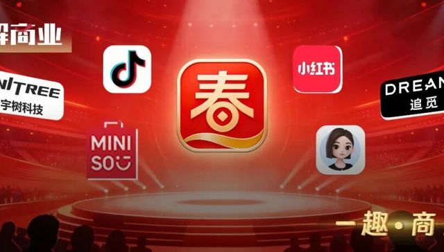 2026开年最激烈的“商战”，即将在“春晚”上演