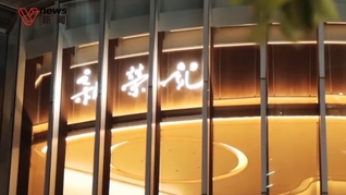 新荣记回应黄牛代订乱象