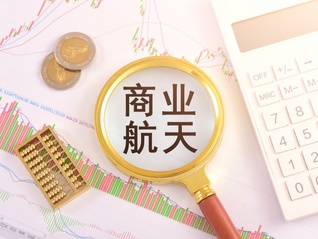 从双良节能蹭热点被罚到赛道股走势分化，商业航天正在“降温”？