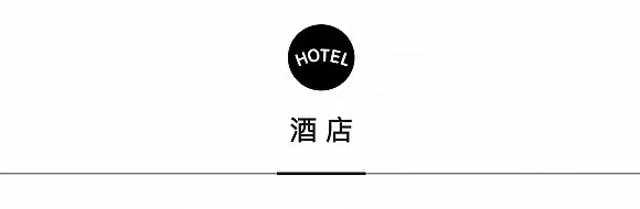 樟宜机场春节新增百余航班， 全球首家Ritz-Carlton Lodge落户澳大利亚 | 一周旅行指南