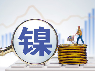 印尼收紧镍矿供应，格林美、华友钴业回应：早有准备