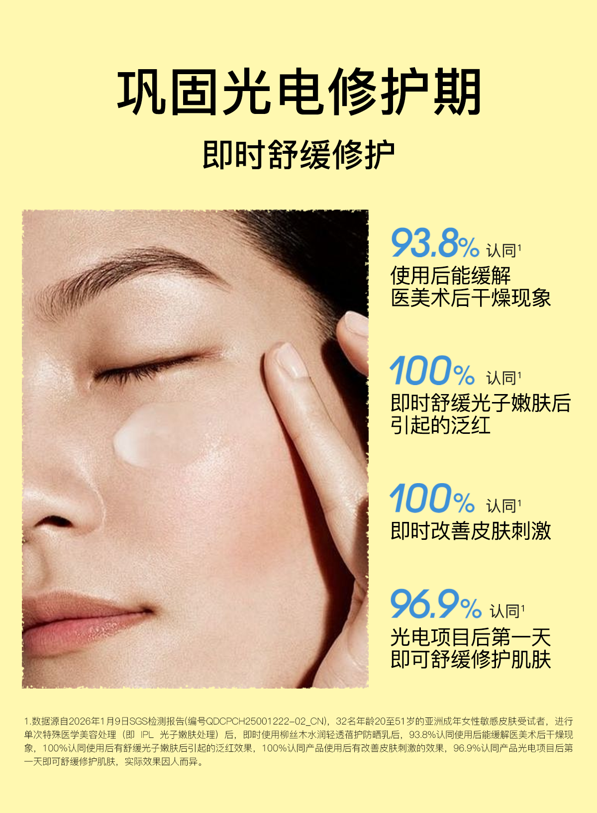 配图3 光电项目后可用.png