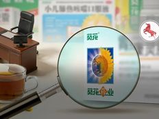 “黑龙江富豪”二代辞职，职业经理人上位82亿葵花药业