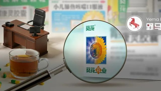 “黑龙江富豪”二代辞职，职业经理人上位82亿葵花药业