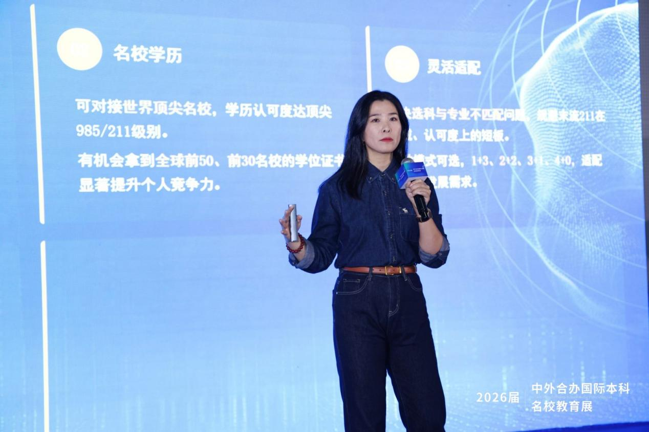 从一个人到一座桥——张思玉与国内首场个人发起中外合办国际本科名校展的破局之路