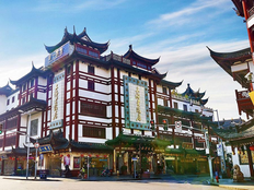 豫园股份上市首亏：预计2025年净亏损48亿，加速资产瘦身