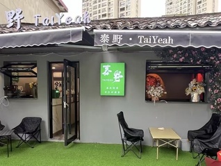 小城卖奶茶的“宝妈”：在蜜雪冰城包围下再开一家店 | 在春天许一个愿望