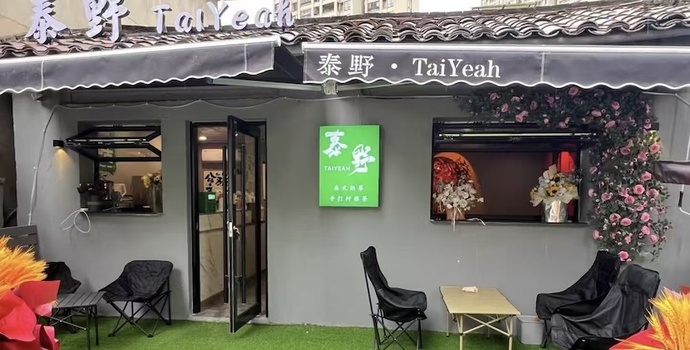 小城卖奶茶的“宝妈”：在蜜雪冰城包围下再开一家店 | 在春天许一个愿望