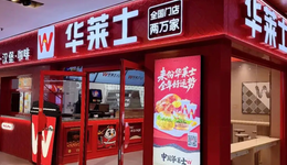 萬店巨頭再打9.9元價格戰(zhàn)，“中國版肯德基”殺入紅海市場