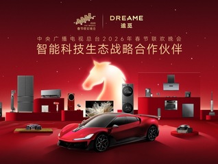 電廠 | 春晚43年，今年的變量是追覓