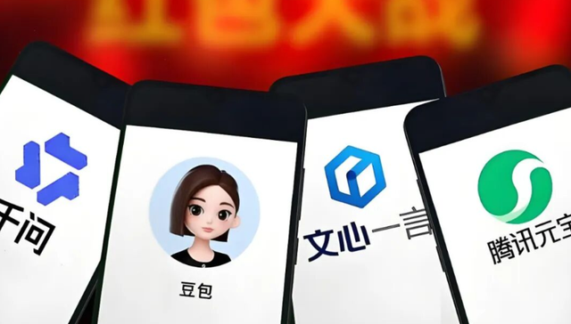 春晚,AI大模型,互联网大厂,