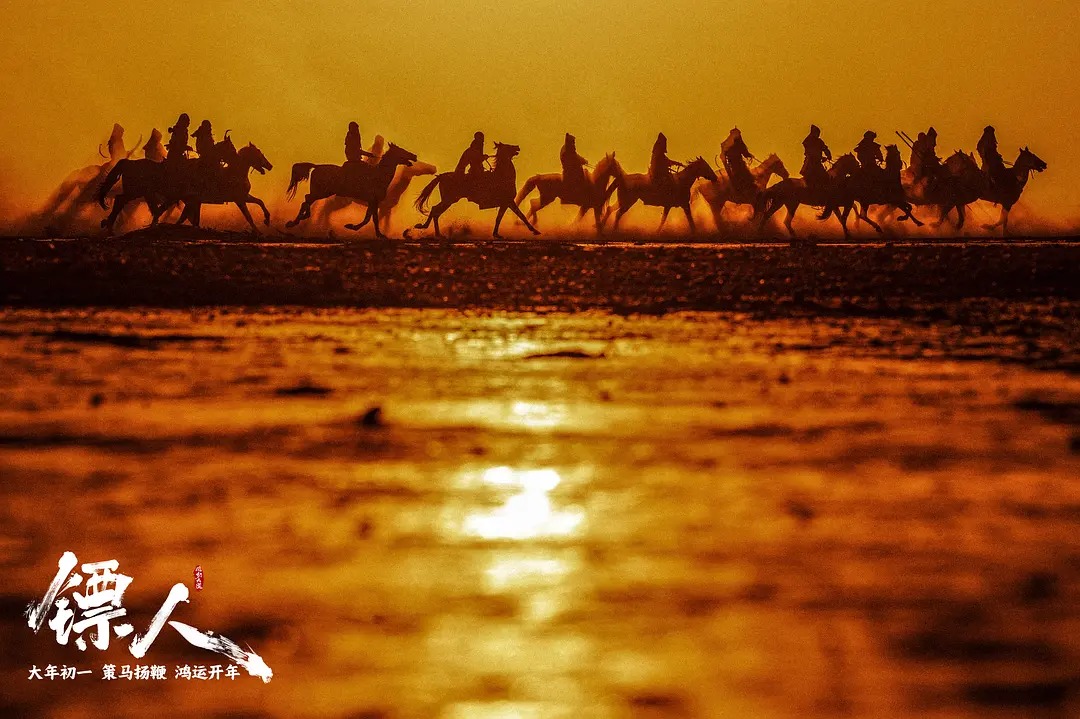 《镖人》：看到江湖，然后面对它的消逝