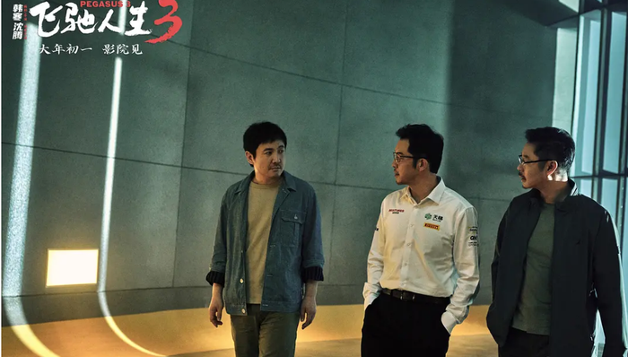 飞驰人生3；票房；预售款车模；2000单