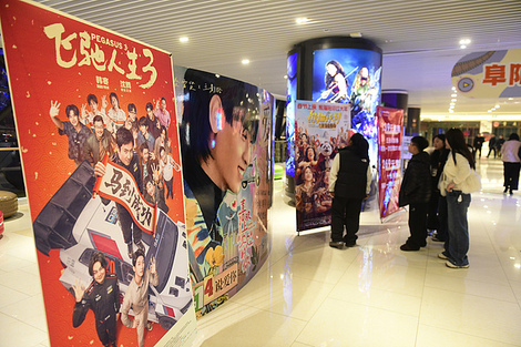 春节档票房突破44亿，《飞驰人生3》成最大赢家