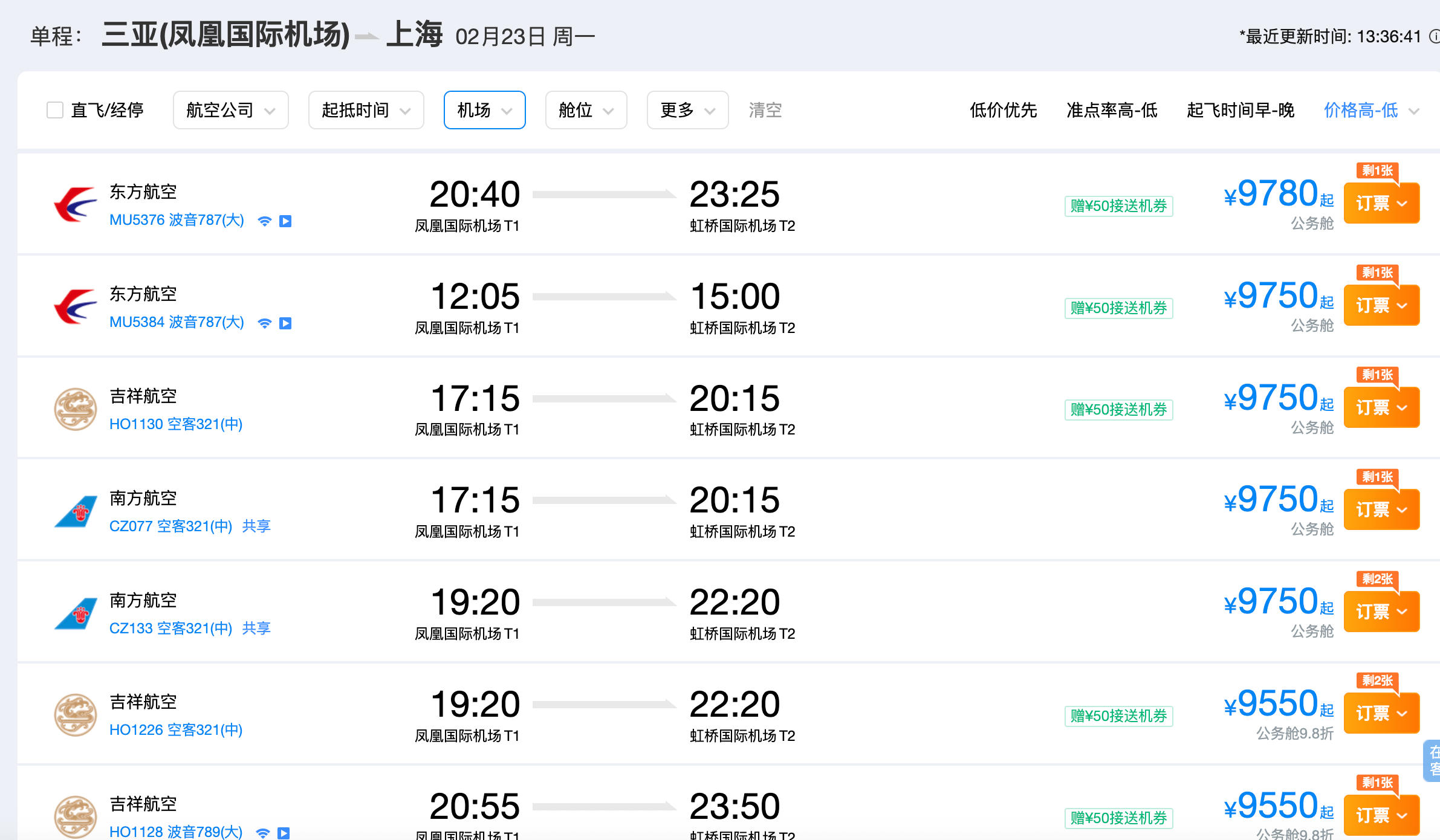 哔哩哔哩:盒马提货券回收-春节返程高峰来袭：三亚飞北上广深机票逼近万元