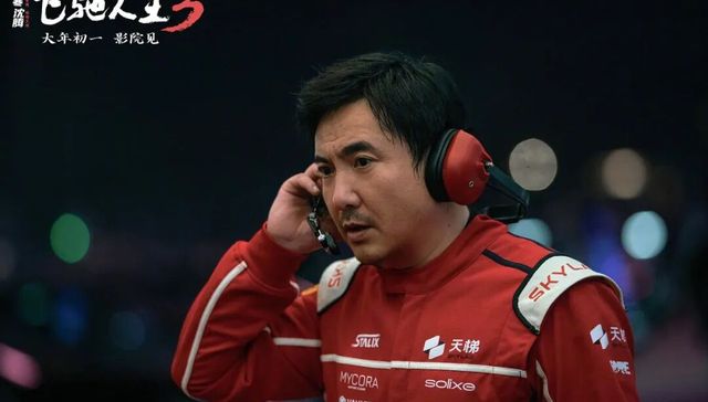 《飞驰人生3》赢了，韩寒成熟了