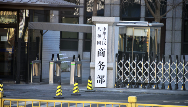 日本,商务部,;制止日本再军事化;制止日本拥核企图;商务部;20家日本实体;列入关注名单