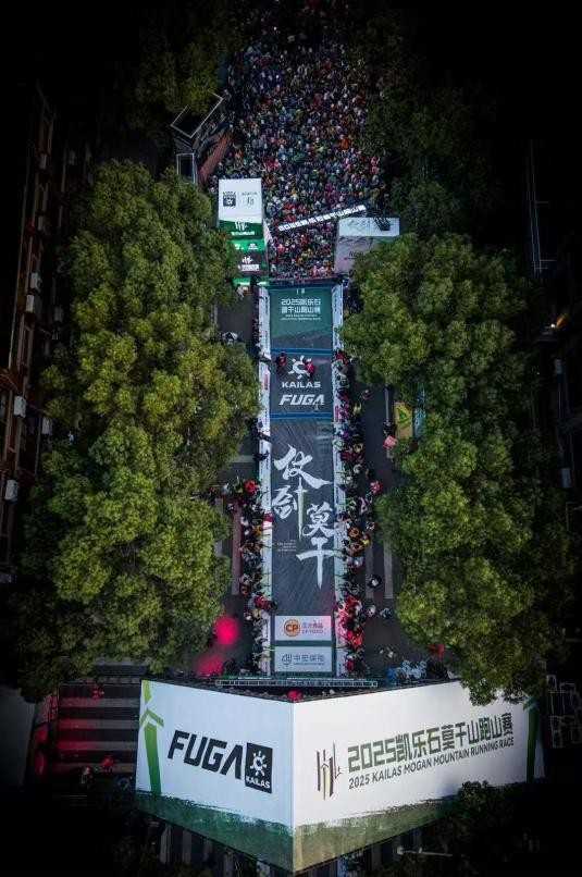 山野运动新赛道，跑山重塑户外生活方式