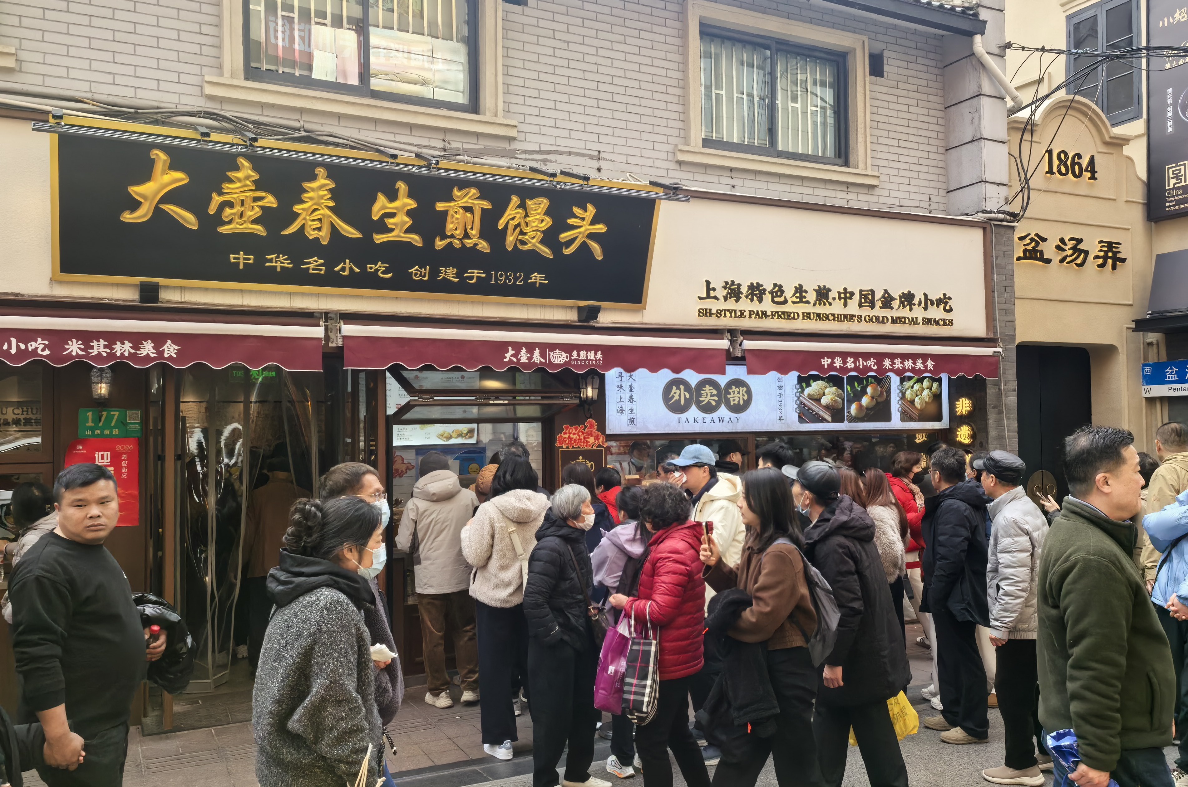 鲁中晨报:奈雪礼品卡-生煎排长队、本帮菜忙翻台，上海老字号餐饮春节“起飞”