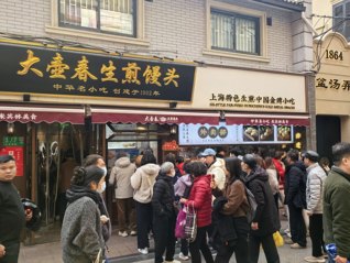 生煎排長(zhǎng)隊(duì)、本幫菜忙翻臺(tái)，上海老字號(hào)餐飲春節(jié)“起飛”